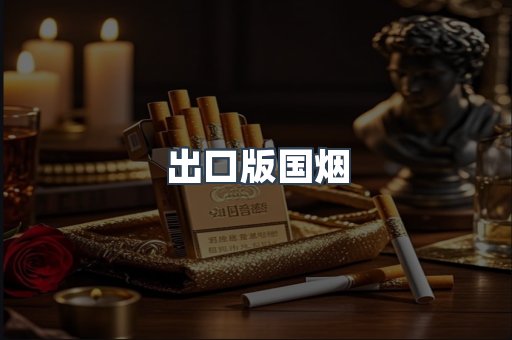 越南香烟系列